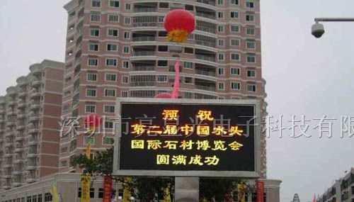 供应怀化LED显示屏怀化LED电子显示屏