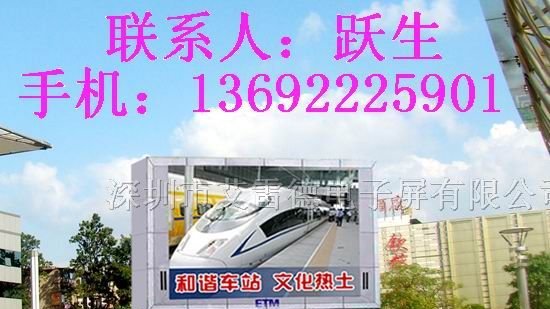 室外全彩LED广告屏价格