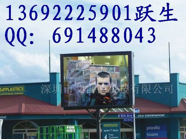 南京全彩LED显示屏
