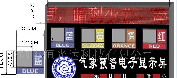 供应led文字屏，无线LED电子显示屏，LED显示屏