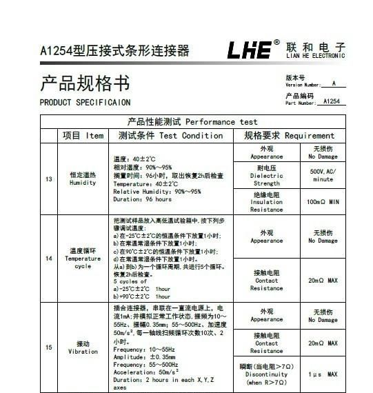 线对板 间距1.25 米色 扁平条形连接器 3Y
