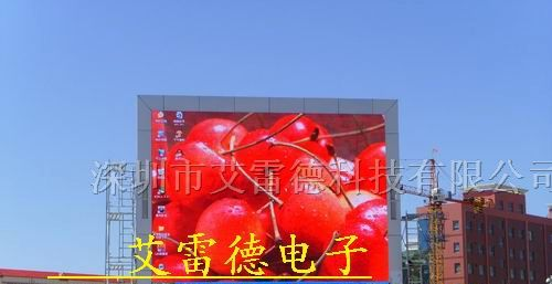 led户外全彩屏