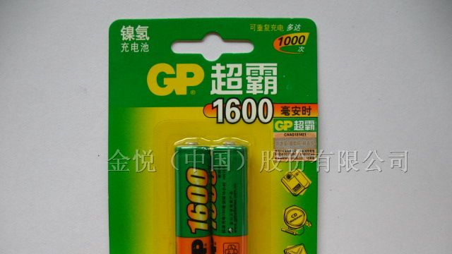 供应GP电池
