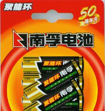 供应南孚电池