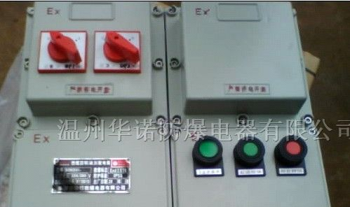 供应BXX51防爆动力检修箱