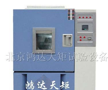 供应高低温试验箱价格