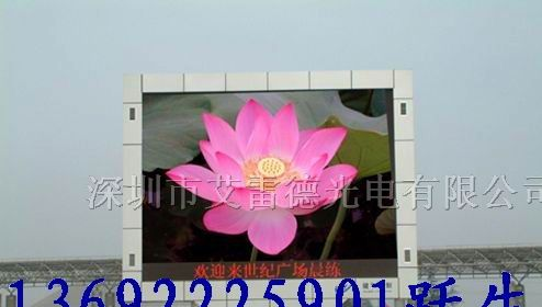 全彩led显示屏