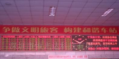 供应成都|都江堰LED电子显示屏