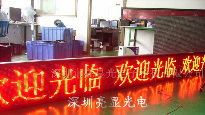 供应鹤壁LED显示屏鹤壁LED电子显示屏