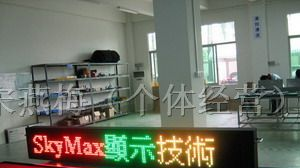供应阳春LED电子显示屏21世纪主流【盛世国际】