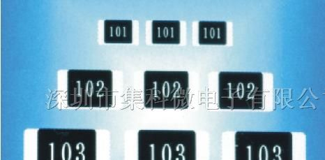 供应超低阻值系列 贴片电阻