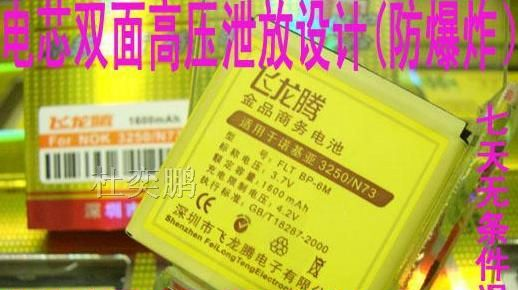 供应诺基亚6288电池9300电池9300i电池N73