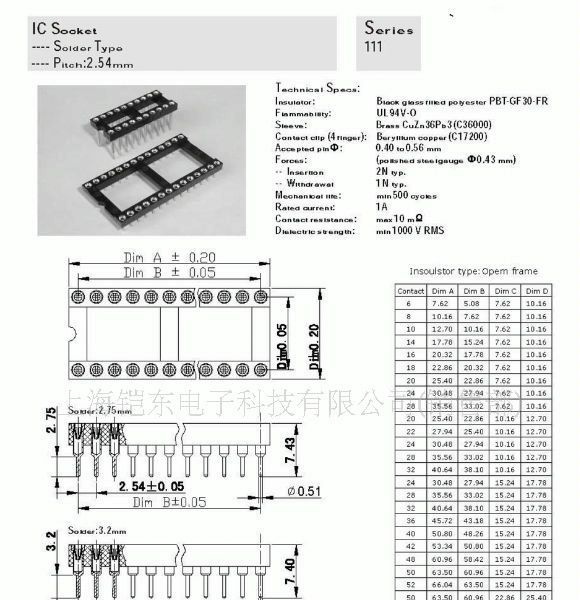 IC圆孔插座1.778-2.54