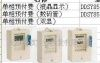 预付费IC卡电表 智能IC卡电表 IC卡电表(图)