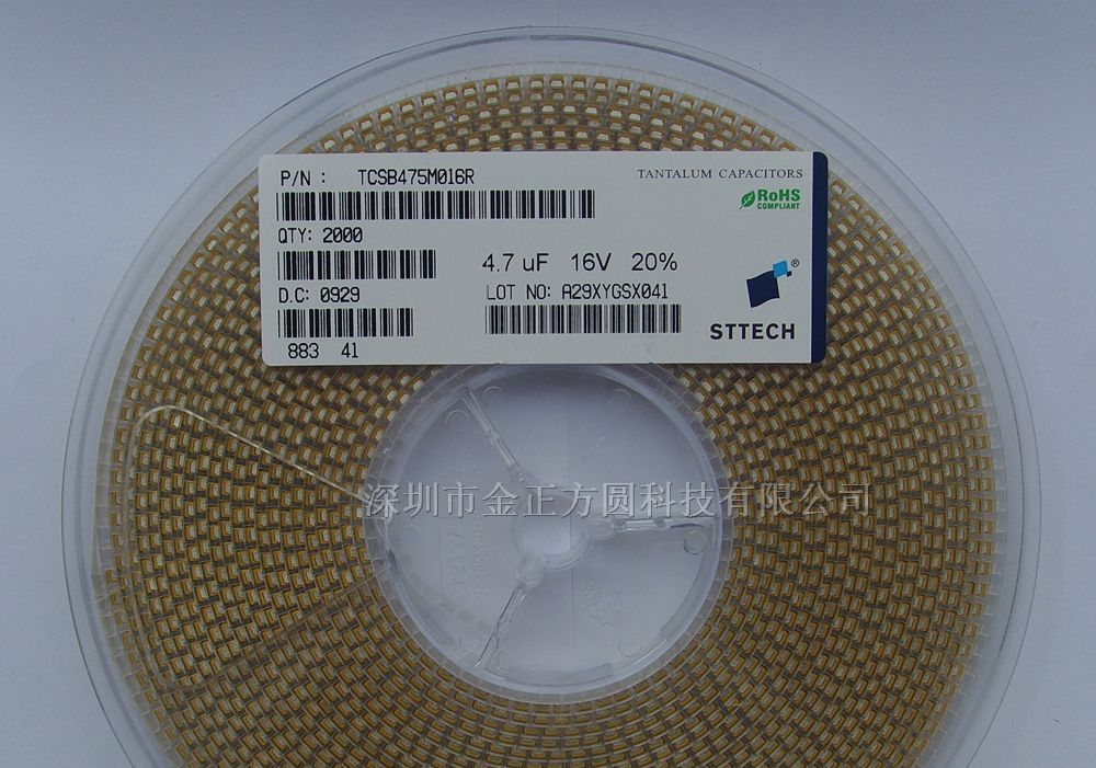 供应TCSB475M016R贴片钽电容