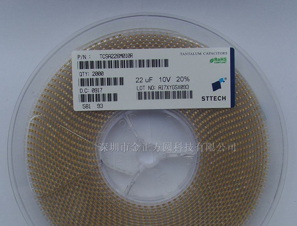 供应TCSA226M010R贴片钽电容