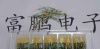 供应干簧管