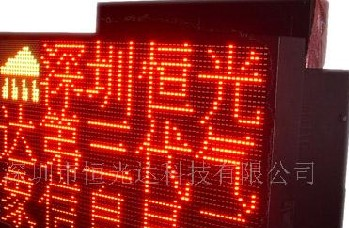供应无线led气象屏，无线led气象预警屏