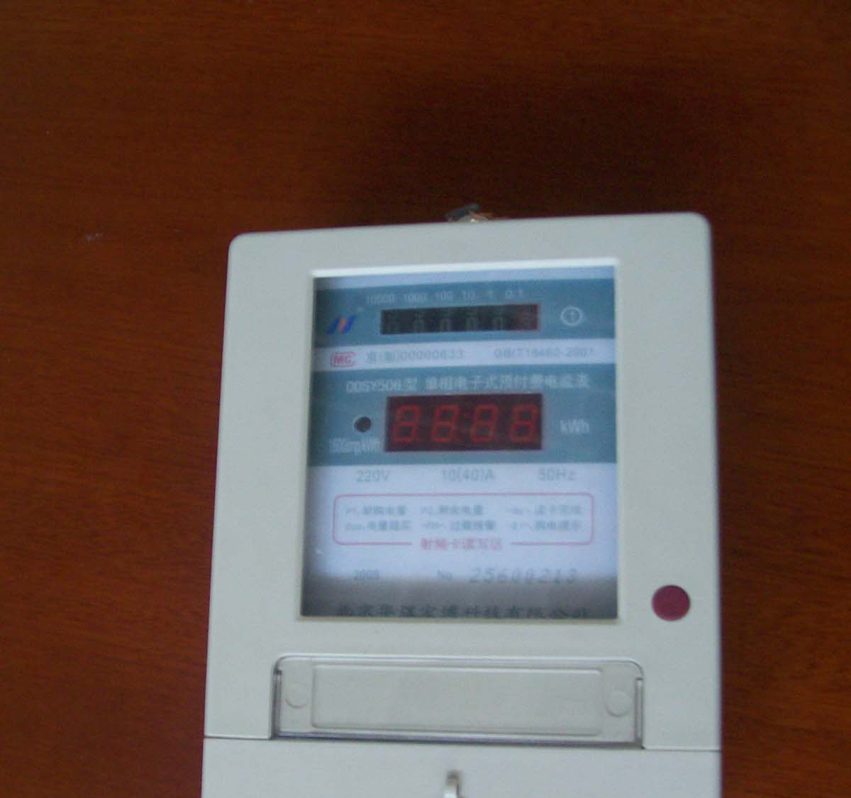 供应非接触IC卡电表（三相）