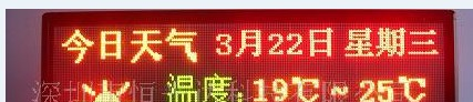 供应无线气象显示屏,LED显示屏，LED电子显示屏