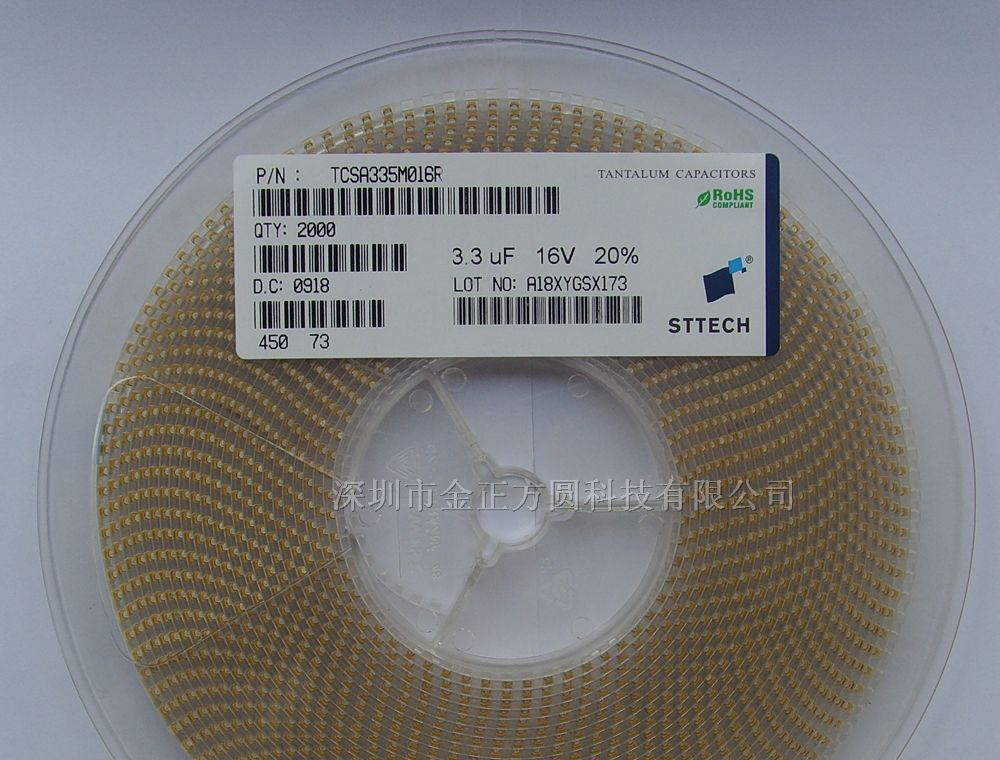 供应TCSA335M016R贴片钽电容