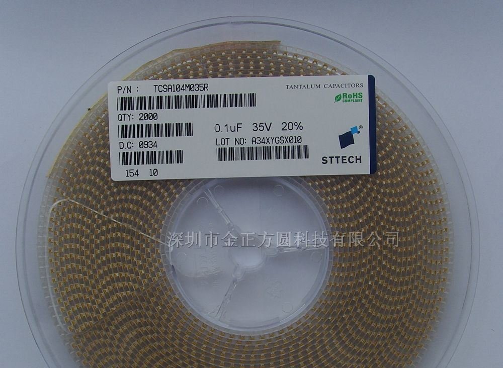 供应TCSA104M035R贴片钽电容