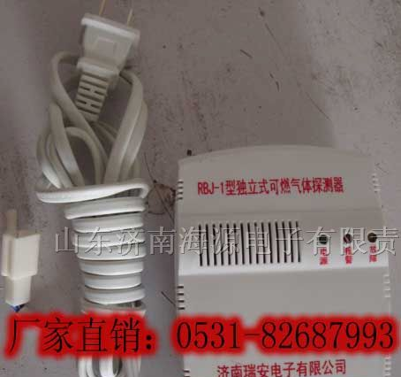 供应煤气家用报警器