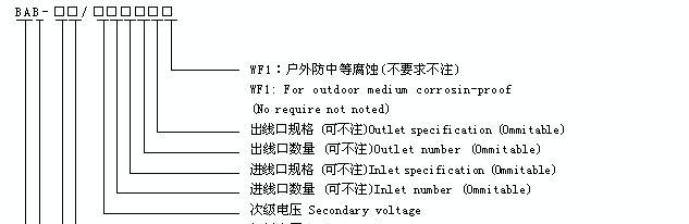 上海中兴BAB防爆变压器