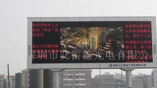 广州全彩LED显示屏