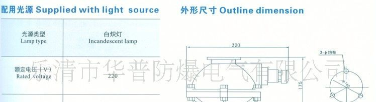 供应防爆吸顶灯  防爆灯具  华普防爆