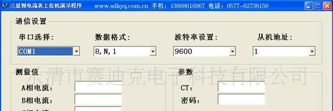 智能三相电流表(RS485,控制,变送功能可选)