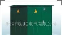 高压环网柜XGN15-12