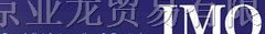 原装进口IMO公司继电器