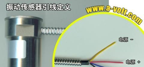 供应支持MODBUS通讯协议的振动传感器