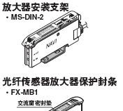 供应SUNX数字光纤传感器FX-301