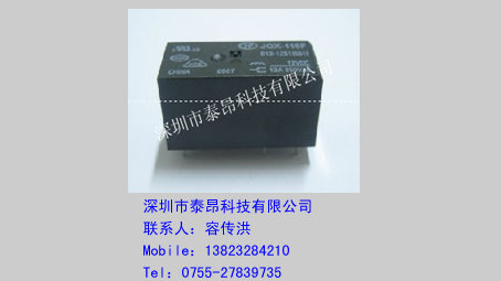 供应继电器JQX -115F/005-1ZS3特价秒杀！