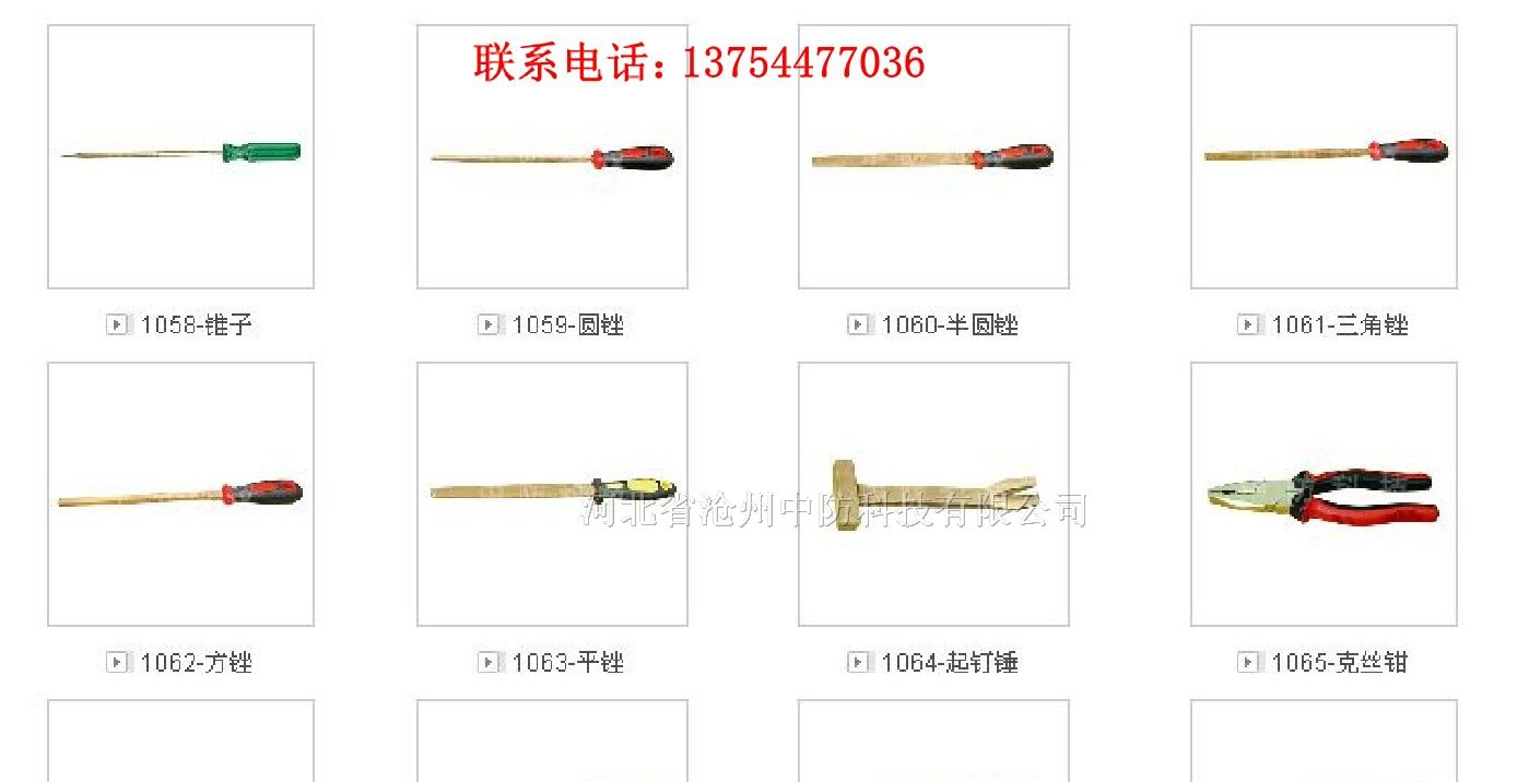 供应防爆锉/防爆钳子/起钉器