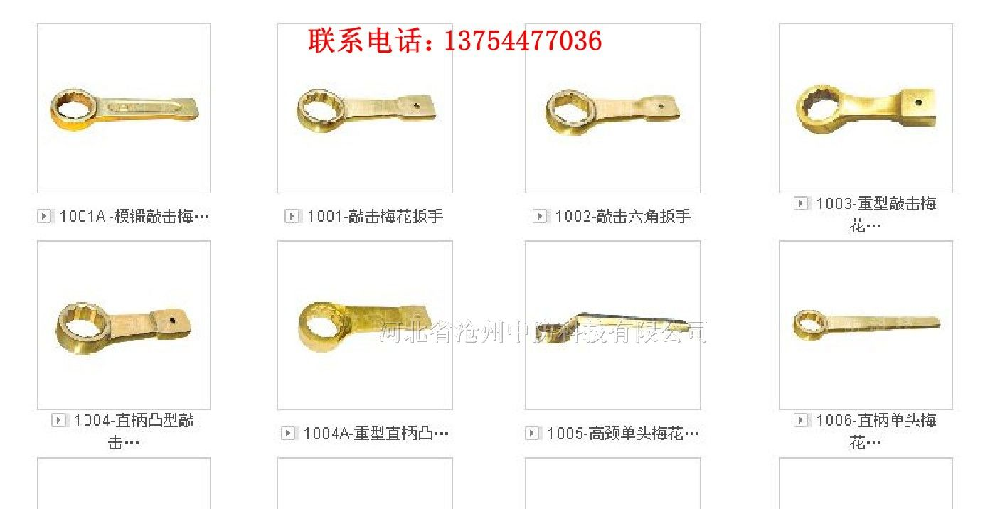 供应防爆敲击梅花扳手/敲击六角扳手
