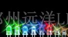 供应LED发光二极管量大从优 河南远洋LED电子科技