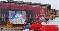 供应hopewell 160*160室外全彩显示屏LED