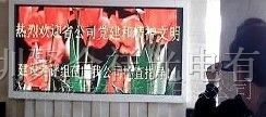 供应聚合祥P7.62户内大堂2三并一LED全彩显示屏