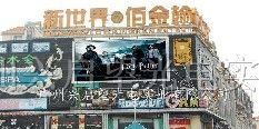 供应兴启望P1O户外全彩LED显示屏