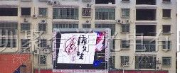 供应聚合祥P10户外立柱LED广告全彩显示屏