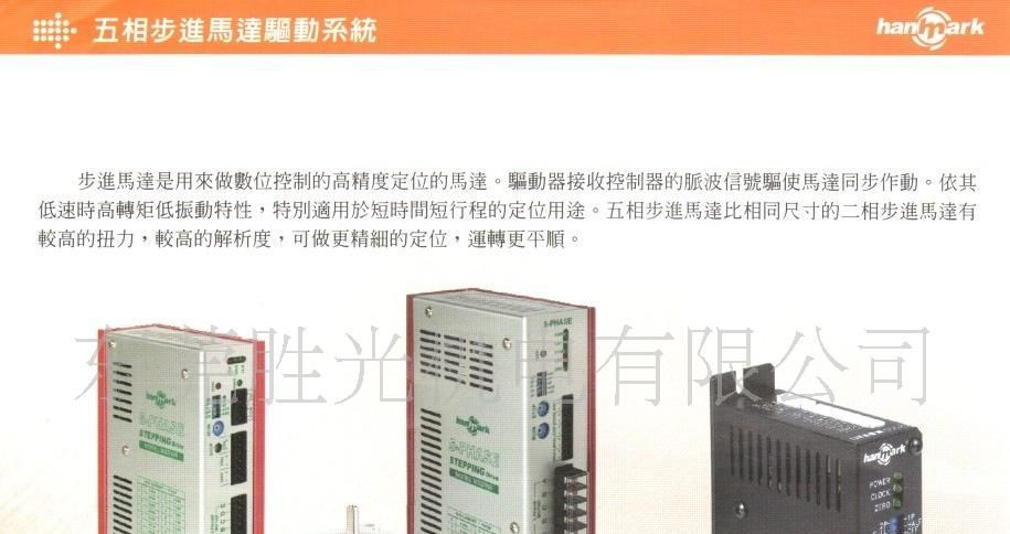 厂家直销hanmark五相步进马达控制器SD500