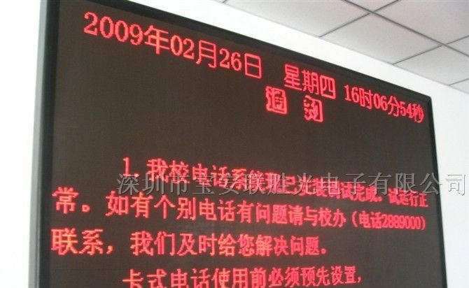 供应威海LED显示屏 烟台LED点阵模块 青岛LED单元板
