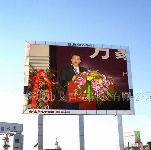 led户外全彩显示屏
