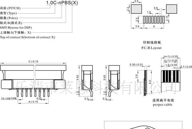 供应1.0mmFFC/FPC扁平电缆连接器1.0C