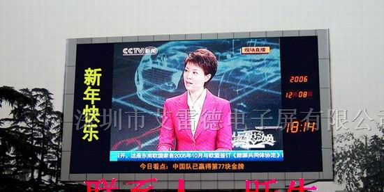 鹿泉全彩led显示屏价格