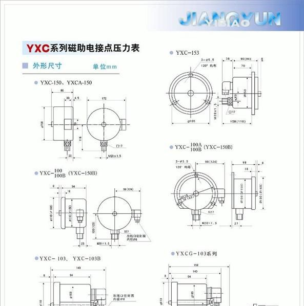 供应电接点压力表YXC-100