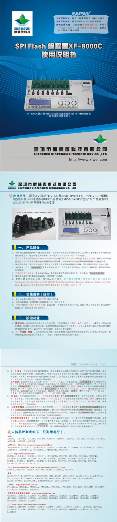 Eeprom,spi flash量产型,编程器,烧录器,